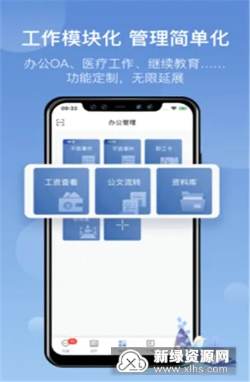 科瑞泰医生(医疗管理软件) 科瑞泰医生(医疗管理软件)
