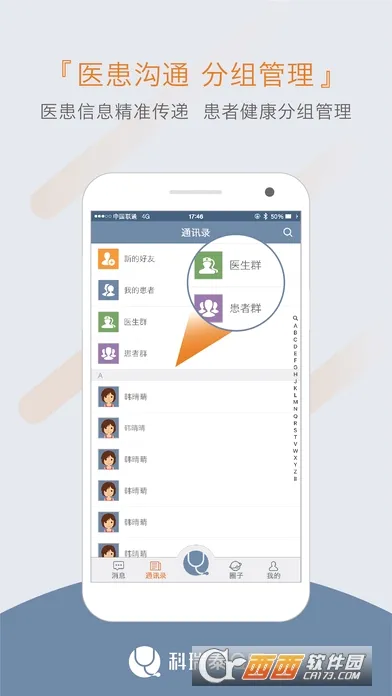 ����̩ҽ��(ҽ�ƹ�������)v5.0.6 �ֻ����ͼ