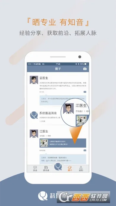 ����̩ҽ��(ҽ�ƹ�������)v5.0.6 �ֻ����ͼ