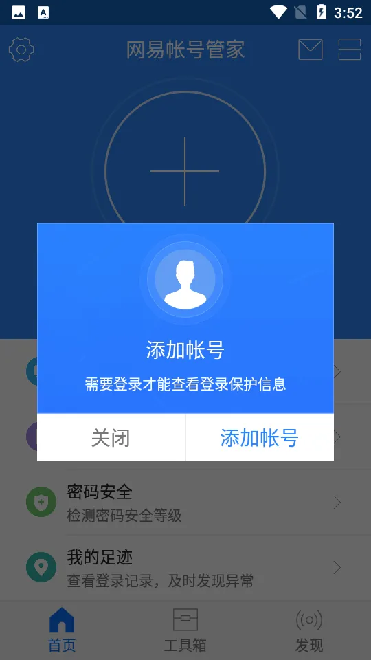 �����ʺŹܼҰ�׿���ֻ���v1.6.9 �ٷ������ͼ