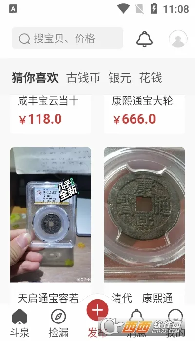 ��Ȫ�����ֻ���v9.8.7 ��Ѱ��ͼ