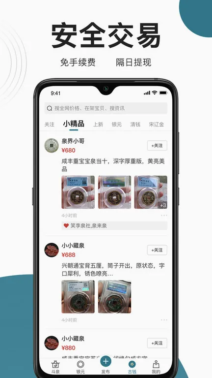��Ȫ�����ֻ���v9.8.7 ��Ѱ��ͼ