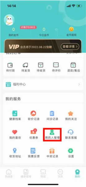 亮健康(网上购药平台) 亮健康(网上购药平台)