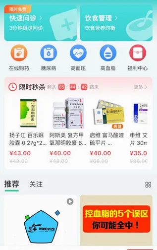 亮健康(网上购药平台) 亮健康(网上购药平台)