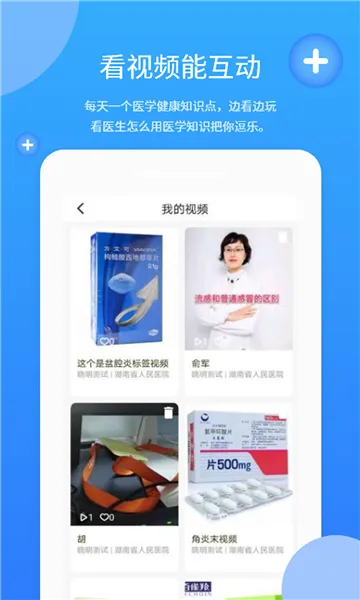 ������(���Ϲ�ҩƽ̨)v4.1.4 ��Ѱ��ͼ