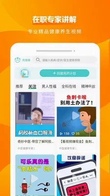 亮健康(网上购药平台) 亮健康(网上购药平台)