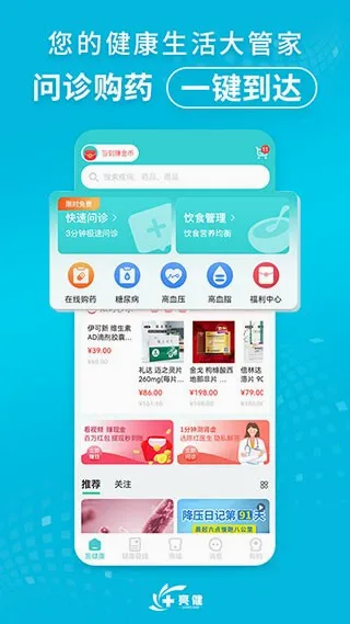 ������(���Ϲ�ҩƽ̨)v4.1.4 ��Ѱ��ͼ