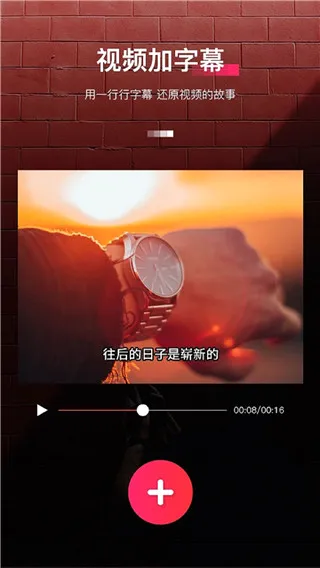 字拍字幕动画(视频字幕制作) 字拍字幕动画(视频字幕制作)