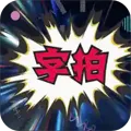 ������Ļ����(��Ƶ��Ļ����)v9.0.7 �ֻ���