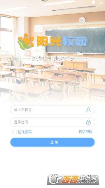 ����У԰(У԰���ѷ���ƽ̨)v3.8.3 �ٷ������ͼ