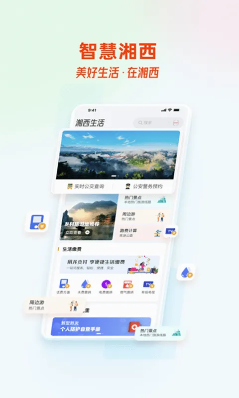 �ǻ�����2026�ٷ����°汾v2.0.1 ��Ѱ��ͼ