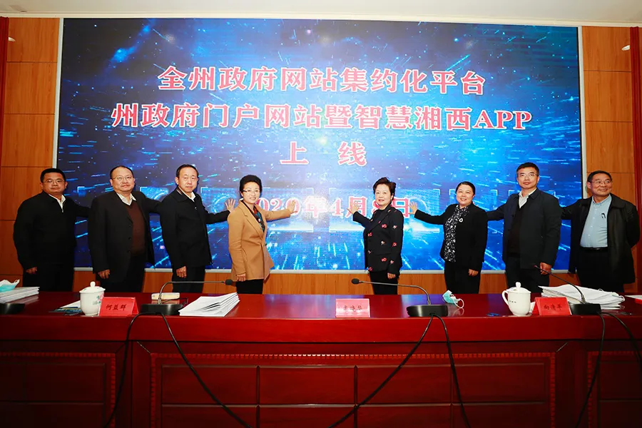 智慧湘西2026官方最新版本 智慧湘西2026官方最新版本