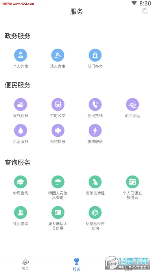 �ǻ�����2026�ٷ����°汾v2.0.1 ��Ѱ��ͼ