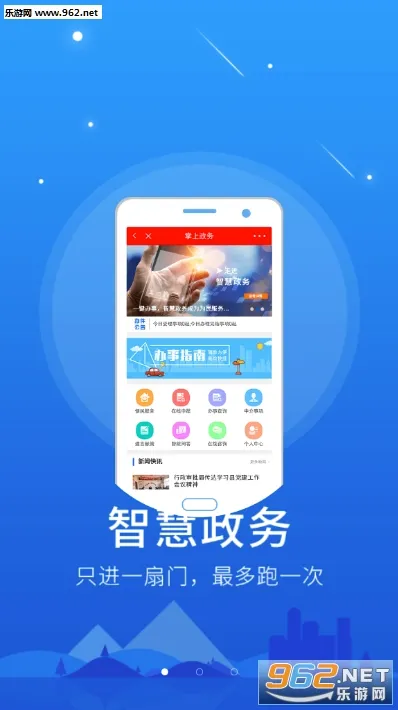 智慧湘西2026官方最新版本 智慧湘西2026官方最新版本