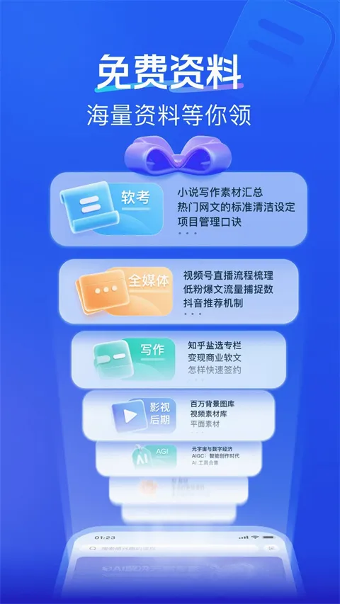 知学堂2026最新版本 知学堂2026最新版本