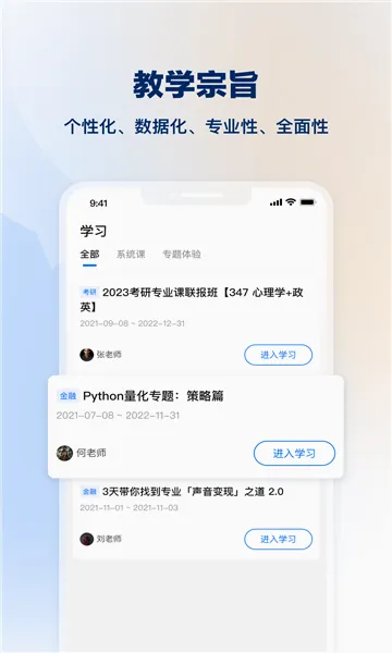 ֪ѧ��2026���°汾v3.17.0 �ٷ������ͼ