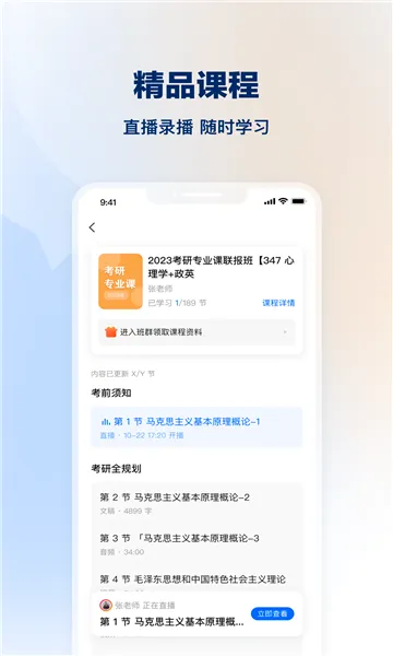 ֪ѧ��2026���°汾v3.17.0 �ٷ������ͼ