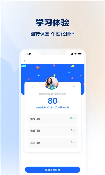 ֪ѧ��2026���°汾v3.17.0 �ٷ������ͼ