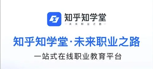 知学堂2026最新版本 知学堂2026最新版本