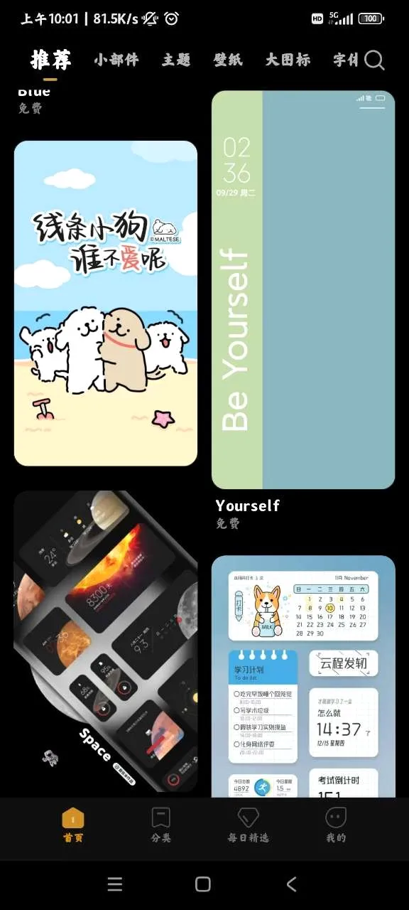 miui����(�ֻ���������)v2.9.2.7 �ֻ����ͼ