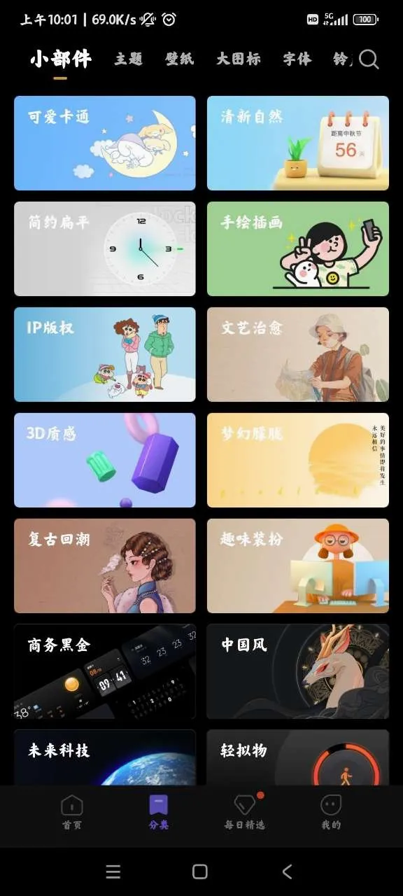 miui����(�ֻ���������)v2.9.2.7 �ֻ����ͼ