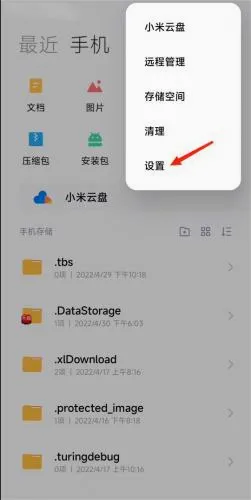 miui主题(手机美化工具) miui主题(手机美化工具)