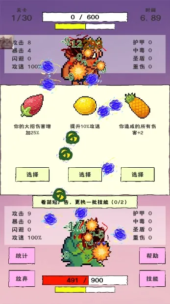 我选技闯关(技能闯关游戏) 我选技闯关(技能闯关游戏)