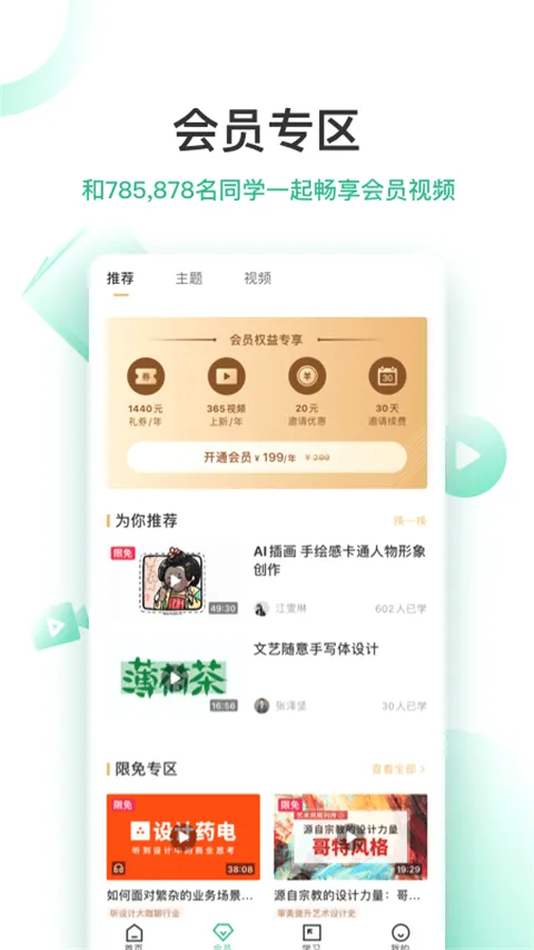 站酷高高手(设计在线教育) 站酷高高手(设计在线教育)