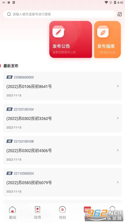 ���շ��ΰ�׿���ֻ���v4.0.8 �ٷ������ͼ