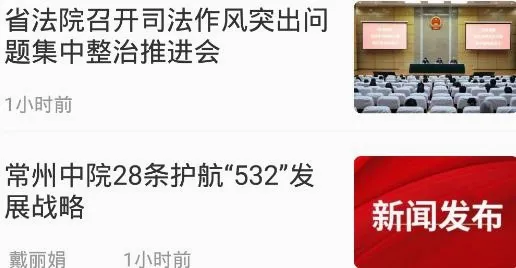 江苏法治安卓版手机版 江苏法治安卓版手机版