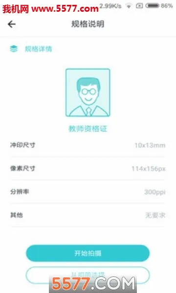 ӡ��֤���������ֻ���v2.4.8 ��Ѱ��ͼ