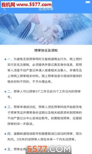 �����������Ǽ�2026�ٷ����°汾v1.0.0 �ֻ����ͼ