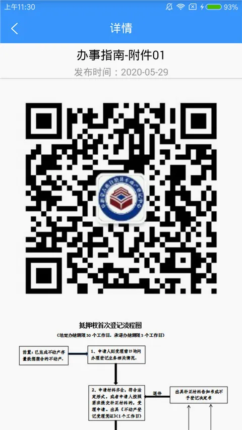 辽宁不动产登记2026官方最新版本 辽宁不动产登记2026官方最新版本