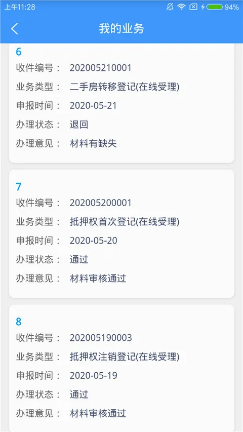 辽宁不动产登记2026官方最新版本 辽宁不动产登记2026官方最新版本