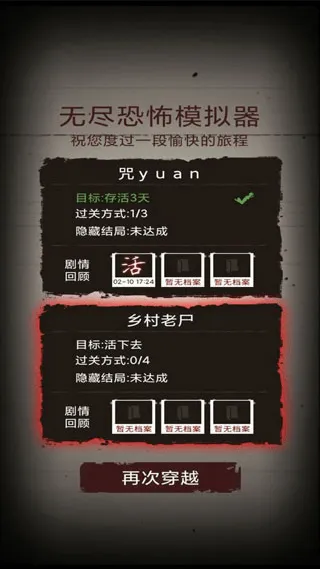 无尽恐怖模拟器(恐怖冒险解谜游戏) 无尽恐怖模拟器(恐怖冒险解谜游戏)