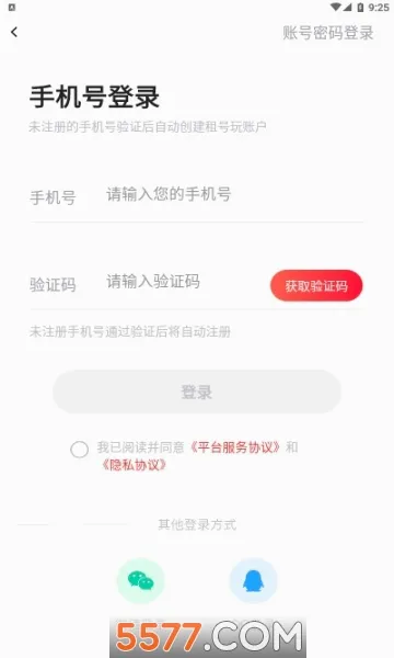 ��������(��Ϸ�˺�����ƽ̨)v1.4.1 �ٷ������ͼ