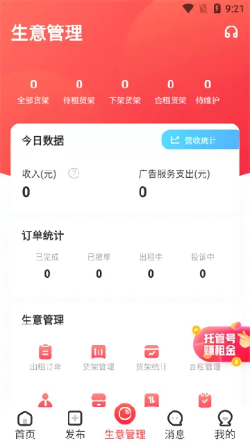 ��������(��Ϸ�˺�����ƽ̨)v1.4.1 �ٷ������ͼ