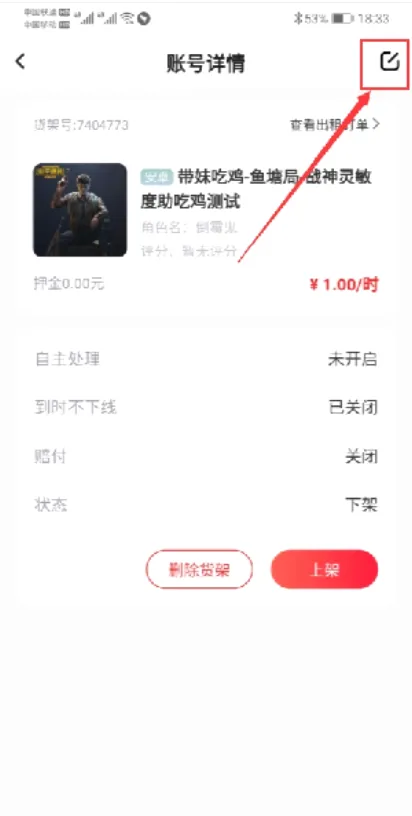掌上商软(游戏账号租赁平台) 掌上商软(游戏账号租赁平台)