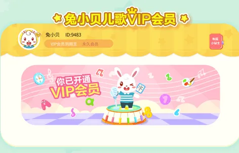兔小贝儿歌(儿童启蒙APP) 兔小贝儿歌(儿童启蒙APP)