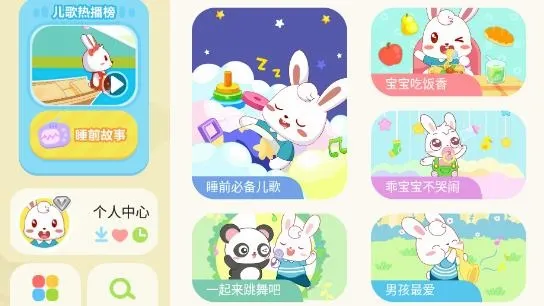 兔小贝儿歌(儿童启蒙APP) 兔小贝儿歌(儿童启蒙APP)