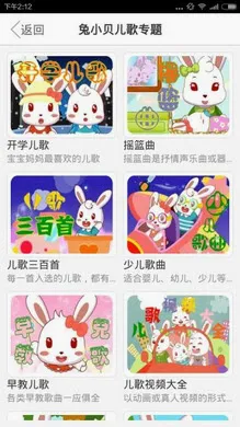 ��С������(��ͯ����APP)v20.3 �ٷ������ͼ