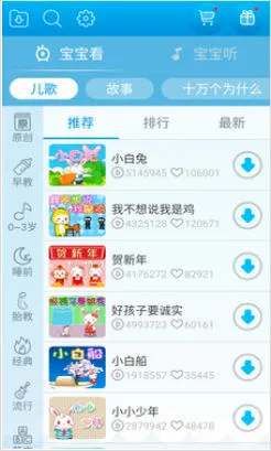 ��С������(��ͯ����APP)v20.3 �ٷ������ͼ