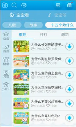 ��С������(��ͯ����APP)v20.3 �ٷ������ͼ