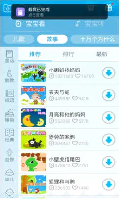 ��С������(��ͯ����APP)v20.3 �ٷ������ͼ