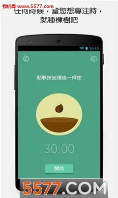 Forest��׿���ֻ���v5.10.3 ��׿���ͼ