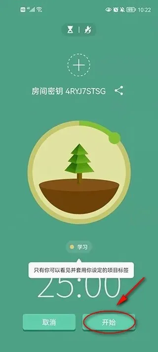 Forest安卓版手机版 Forest安卓版手机版