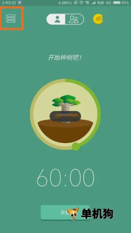 Forest安卓版手机版 Forest安卓版手机版