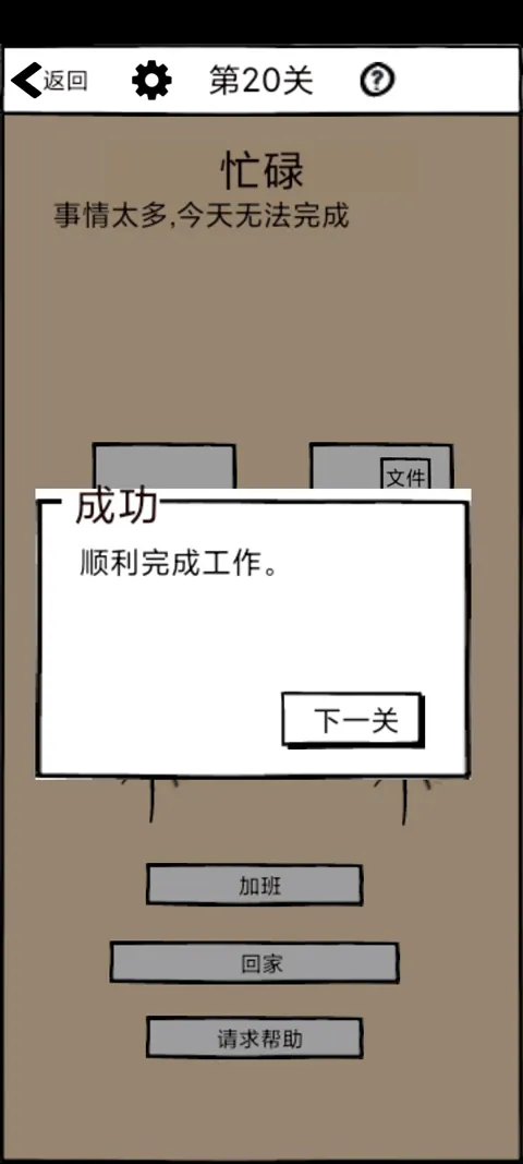 不正经的员工最新手机版 不正经的员工最新手机版