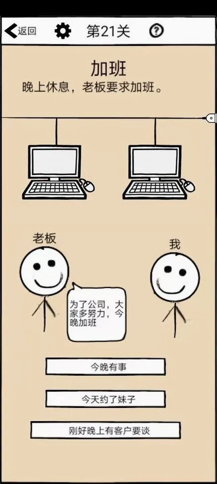 不正经的员工最新手机版 不正经的员工最新手机版
