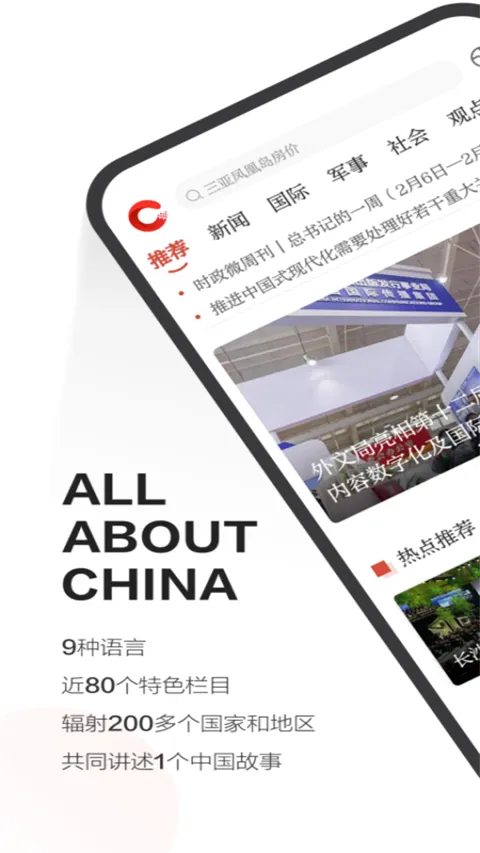 中国网(多语种新闻平台) 中国网(多语种新闻平台)